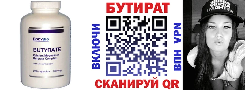 БУТИРАТ BDO  гидра ТОР  Пудож 