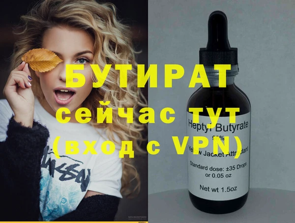 стаф Болхов